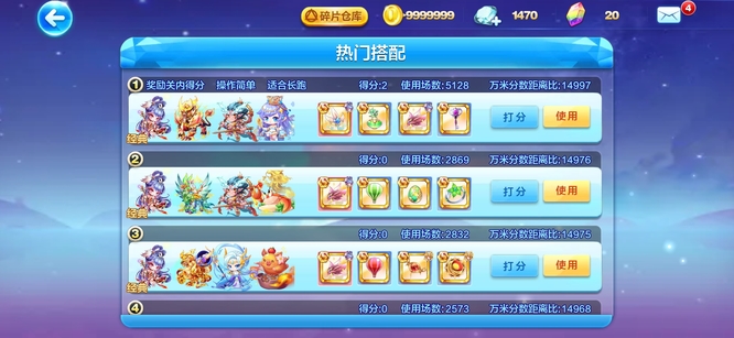 天天酷跑王昭君搭配是什么 天天酷跑王昭君的最佳搭档是什么