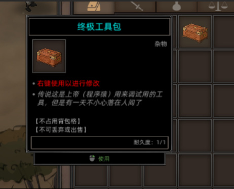 部落与弯刀终极工具包怎么用 部落与弯刀使用终极工具包化身战场统治者