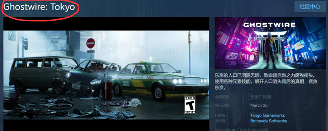幽灵线：东京steam上叫什么 幽灵线东京Steam的游戏名是什么