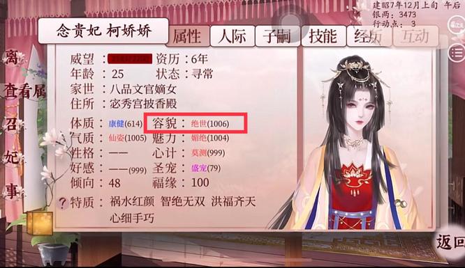 深宫曲容貌怎么到1000 深宫曲容貌璀璨变身享受百年风华