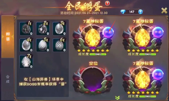 捕鱼大作战孵化的蛋在哪 捕鱼大作战手游孵化蛋的位置在哪里