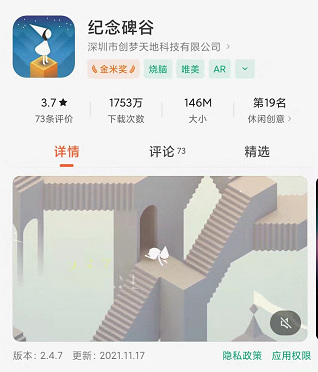 纪念碑谷登录失败怎么办 纪念碑谷登录问题解决攻略