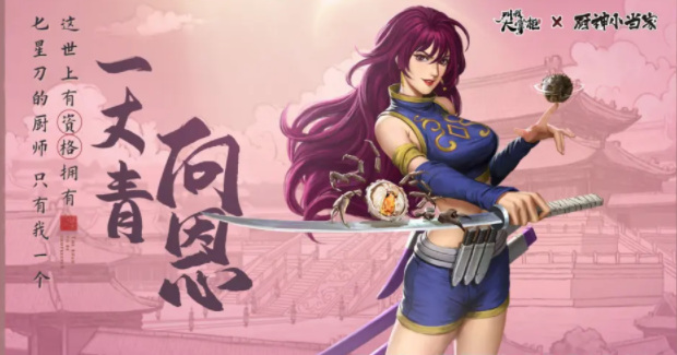 叫我大掌柜向恩要多少钱