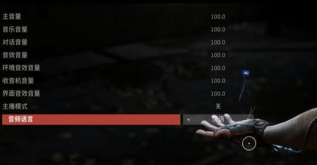 原子之心怎么改成中文