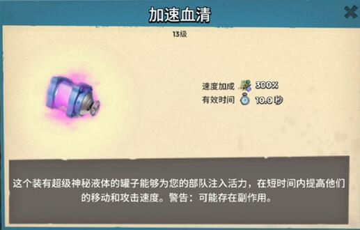 海岛奇兵战舰附加能力都有哪些