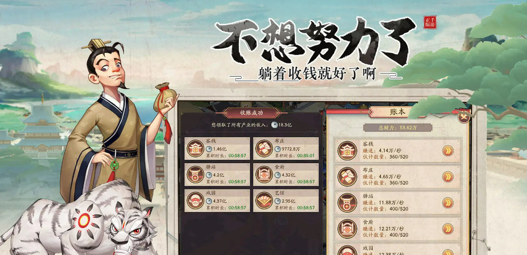 我是大东家300级主修谁