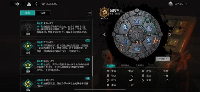 环形战争的铭文推荐怎么搭配 环形战争手游中的铭文推荐