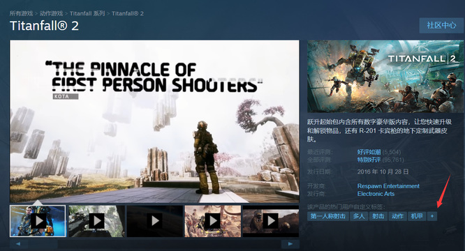 泰坦陨落2是什么类型的游戏 泰坦陨落2游戏类型是什么