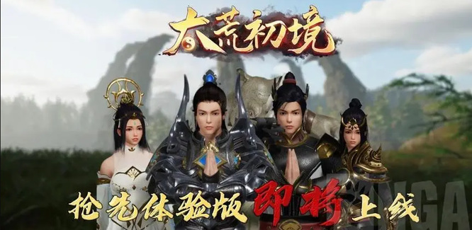 太荒初境莲花法宝怎么获得