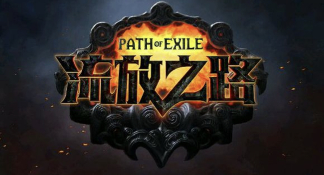 流放之路7更新内容是什么