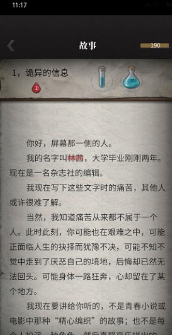 流言侦探怎么玩 玩转流言侦探揭开谣言真相