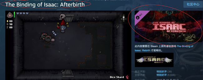 以撒的结合要买哪些dlc