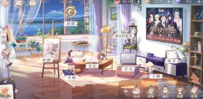 时空中的绘旅人电话卡怎么用