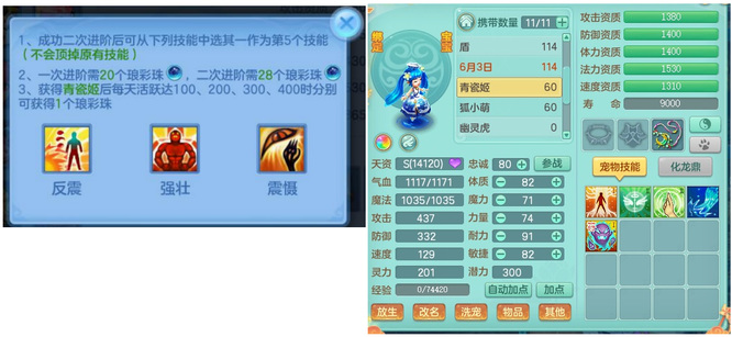 神武4青瓷姬如何加点