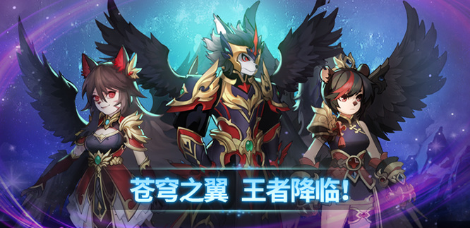 动物大联盟翅膀怎么获得