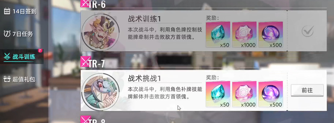 猫之城战术挑战一怎么过