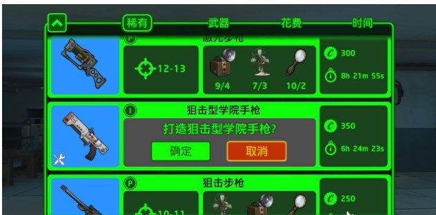 辐射避难所门口机枪怎么做 辐射避难所门口机枪的制作攻略