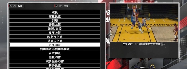 2k21键盘对应手柄的按键 NBA 2K21手柄和键盘对应按键一览