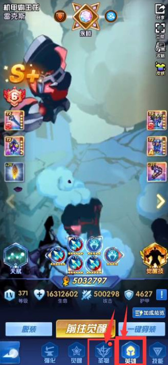 圣魂纷争圣物背包在哪点 圣魂纷争手游圣物背包在哪里可以找到