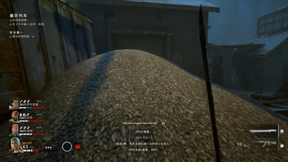 喋血复仇痛苦列车怎么过 痛苦列车喋血复仇 游戏攻略分享