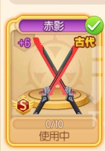 弹弹堂手游赤影武器宝珠怎么搭配