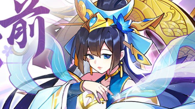 放开那三国2暑假祝福语都有什么