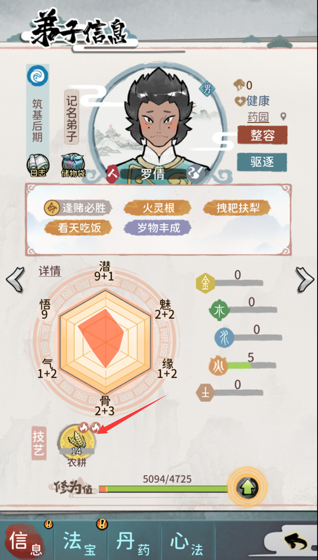 我的门派什么弟子值得培养 我的门派手游值得培养哪些弟子