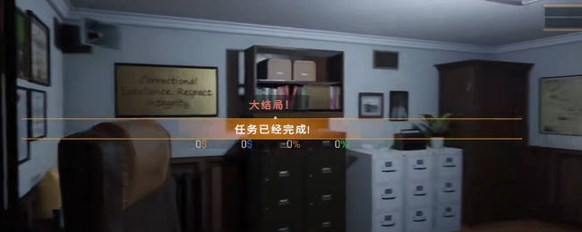 监狱模拟器大结局怎么过 玩转监狱模拟器揭秘大结局过关方法