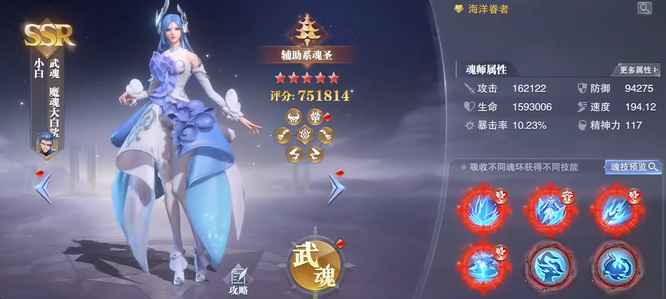 斗罗大陆武魂觉醒小白值得培养吗