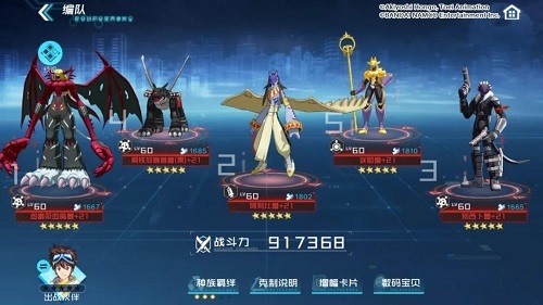 数码宝贝：新世纪别西卜兽阵容有哪些