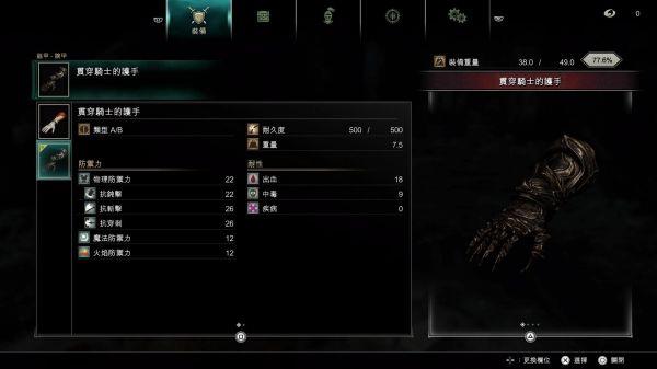 恶魔之魂贯穿骑士套装厉害吗 恶魔之魂的骑士套装是否强大