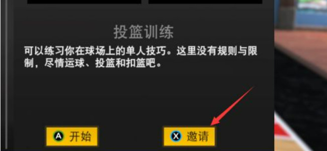 NBA 2K22怎么两个人一起玩 NBA 2K22如何实现双人对战