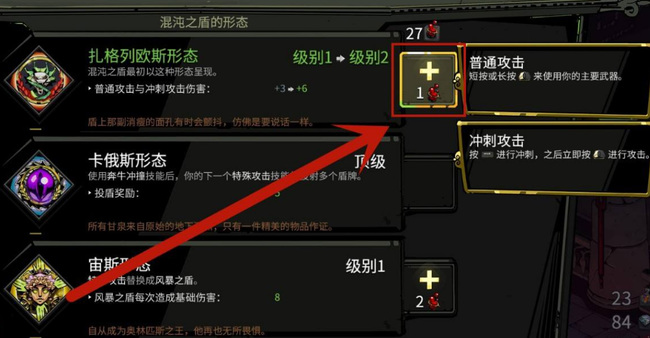 哈迪斯如何触发武器升级