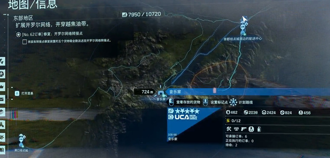 死亡搁浅音乐家订单哪接