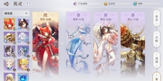 英灵获取及玩法技巧 英灵获取及玩法技巧