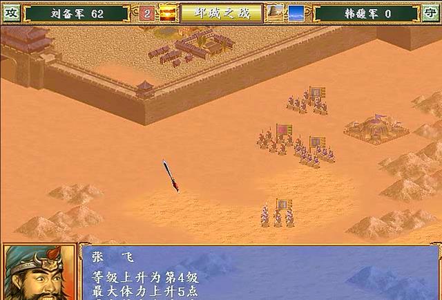 三国群英传三怎么玩 三国群英传3怎么操作