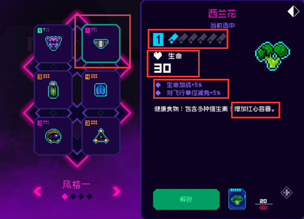 霓虹深渊西兰花有什么用