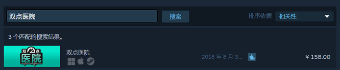 双点医院可以两个人玩吗