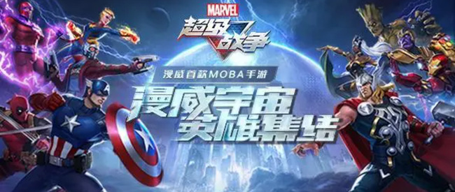 漫威超级战争排名怎么弄