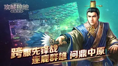 攻城掠地火穷奇怎么打伤害高