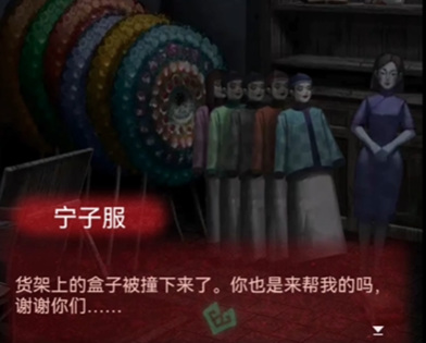 纸嫁衣第一季怎么过 纸嫁衣第一季游戏攻略指南