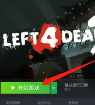 求生之路2怎么设置流畅