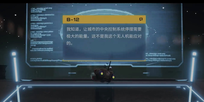 stray结局是什么