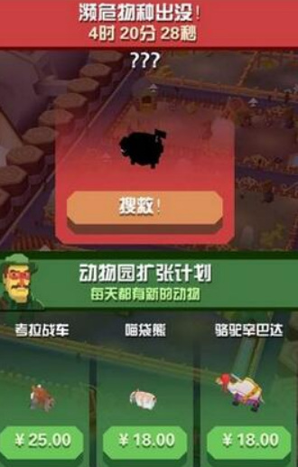 疯狂动物园拯救濒危物种怎么开启