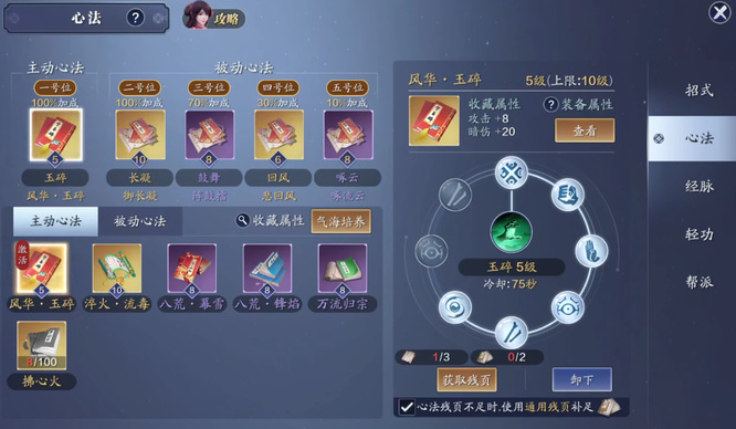 天涯明月刀手游核武怎么做 天涯明月刀手游如何制造核武