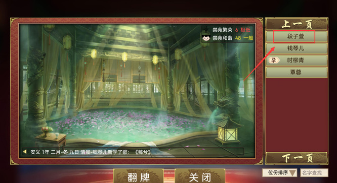 皇帝成长计划2禁苑怎么玩 皇帝成长计划2手游禁苑玩法攻略