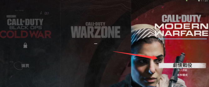 使命召唤16：现代战争怎么玩剧情模式