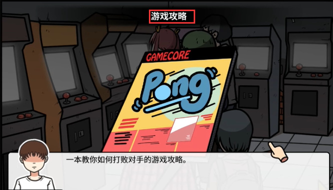 少年的人间奇遇怎么赢双马尾 少年奇遇如何打败双马尾畅玩手游