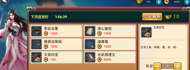 濡沫江湖笔墨纸砚在哪买 濡沫江湖装备购买攻略