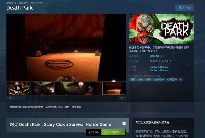 死亡公园是电脑游戏吗